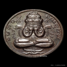 เหรียญพระปิดตาพังพระกาฬ รุ่นแรก เนื้อนวะโลหะพรายเงิน