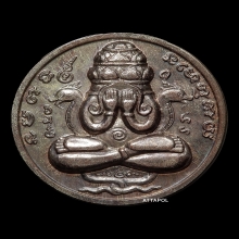 เหรียญพระปิดตาพังพระกาฬ รุ่นแรก เนื้อนวะโลหะพรายเงิน