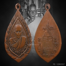 พระครูรุ่ง พัดยศ นิยม วัดท่ากระบือ สมุทรสาคร