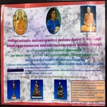 พระทองคำ.หลวงปู่หลิว วัดไร่แตงทอง รุ่นกองทัพบกปี 2539