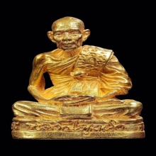 พระทองคำ.หลวงปู่หลิว วัดไร่แตงทอง รุ่นกองทัพบกปี 2539