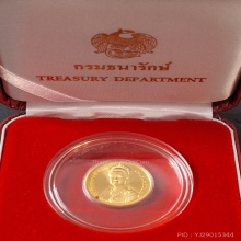 เหรียญ 5 รอบ พระพันปีหลวง ปี35 พิมพ์กลาง