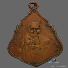 หลวงพ่อพิบูลย์หยดน้ำรุ่นเเรก ปี 2485 สุดหายาก