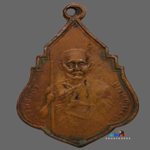 หลวงพ่อพิบูลย์หยดน้ำรุ่นเเรก ปี 2485 สุดหายาก