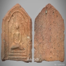 ชุดกล่อง ลพ.พ่วง วัดกก เนื้อดิน ปี2473