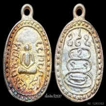 ชุดกล่อง ลพ.พ่วง วัดกก เนื้อดิน ปี2473