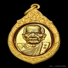 เหรียญเล็กหน้าใหญ่กะไหล่ทอง2โค๊ด หลวงปู่หมุน วัดบ้านจาน