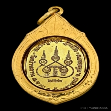 เหรียญเล็กหน้าใหญ่กะไหล่ทอง2โค๊ด หลวงปู่หมุน วัดบ้านจาน