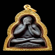 พระปิดตาตุ๊กตาใหญ่  หลวงปู่โต๊ะ