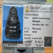 พระสังกัจจายน์  เนื้อผงคลุกรัก พ่อปลอด วัดปากทะเล  พร้อมบัตร