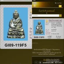 พระชัยวัฒน์หลวงพ่อเดิม วัดหนองโพ