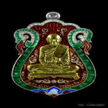 เหรียญเหนือดวง มหาบารมี หลวงปู่แผ้ว เนื้อเงินลงยาหน้ากากทอง