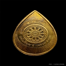 เหรียญชินราช หลวงพ่อมหาวิบูลย์ วัดโพธิ์คุณ ปี2534 เนื้อทองคำ