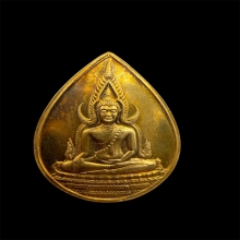 เหรียญชินราช หลวงพ่อมหาวิบูลย์ วัดโพธิ์คุณ ปี2534 เนื้อทองคำ