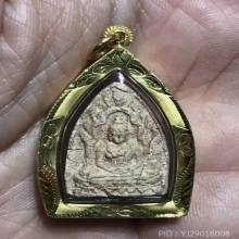 พระผงสรงน้ำรุ่นแรกสมเด็จพระพุทธโฆษาจารย์(เจริญ)วัดเขาบางทราย