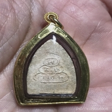 พระผงสรงน้ำรุ่นแรกสมเด็จพระพุทธโฆษาจารย์(เจริญ)วัดเขาบางทราย