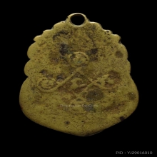 เหรียญหล่อเสมาหลวงพ่อเงิน รุ่นแรก วัดท้ายน้ำ ปี 2481