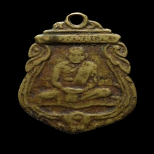 เหรียญหล่อเสมาหลวงพ่อเงิน รุ่นแรก วัดท้ายน้ำ ปี 2481