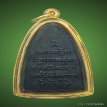 ลป.ทวดหลังหนังสือใหญ่ หลังเสาอากาศ 2505 สวยแชมป์โลก