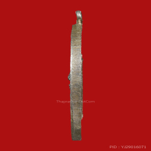 เหรียญหลวงปู่บุญ วัดสามประชุม รุ่นแรก ปี2486 จ.อ่างทอง 