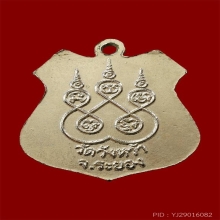 หลวงปู่คร่ำ วัดวังหว้า รุ่นแรกเสริม