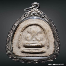 พระปิดตาวัดอ่างศิลา (พิมพ์วารุณีปี 06)