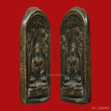 LUANG-POR-TAR COIN CLASS 1 OF PA-NIANG-TAEK TEMPLE