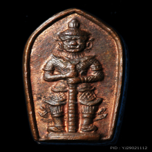 ปรกมะขาม ท้าวเวสสุวรรณ อ.อิฏฐ์ วัดจุฬามณ๊ รุ่น 2 เหรียญหนา