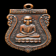 หลวงปู่ทวด วัดช้างให้ ปี 2500 รุ่นแรก (หัวโต)