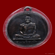 เหรียญสังฆาฏิใหญ่เจ้าคุณนรฯ วัดเทพศิรินทร์