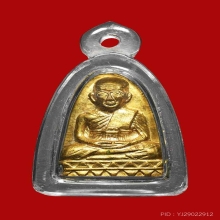 หลังหนังสือเล็ก วัดพังเถียะ ปี 05 กะไหล่ทอง เส้นเสี้ยนคมกริบ