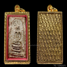 พระสมเด็จบางขุนพรหม พิมพ์ฐานคู่ เนื้อผง วัดใหม่อมตรส