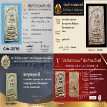 พระสมเด็จบางขุนพรหม พิมพ์ฐานคู่ เนื้อผง วัดใหม่อมตรส