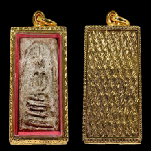 พระสมเด็จบางขุนพรหม พิมพ์ฐานคู่ เนื้อผง วัดใหม่อมตรส