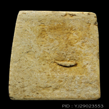 สมเด็จ100ปีวัดระฆัง พิมพ์ไข่ปลาใหญ่(#28)