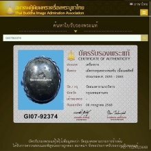 เมฆสิทธิ์ วัดอนงค์