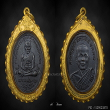 หลวงปู่ทวด รุ่น 2 พิมพ์ไข่ปลาเล็กพุฒย้อยยาว