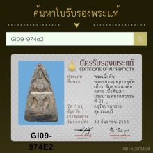 ขุนแผนบ้านกร่าง