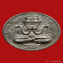 เหรียญพังพระกาฬ เนื้อเงิน ปี32