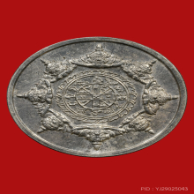 เหรียญพังพระกาฬ เนื้อเงิน ปี32