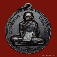 หลวงพ่อผาง บล็อกคงเค นิยม