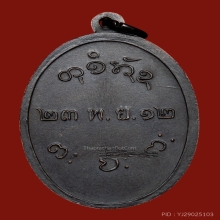 หลวงพ่อผาง บล็อกคงเค นิยม