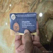 เหรียญพ่อแดง รุ่นแรก