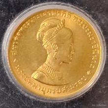 เหรียญ 3 รอบ พระพันปีหลวง ปี2511 พิมพ์เล็ก