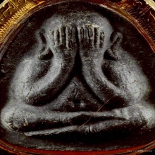 พระปิดตาปลดหนี้ หลังยันต์นะ หลวงปู่โต๊ะ