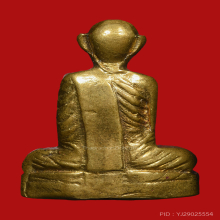 พระรูปเหมือนปั๊ม หลวงพ่อพรหม วัดช่องแค รุ่นหูกาง