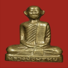 พระรูปเหมือนปั๊ม หลวงพ่อพรหม วัดช่องแค รุ่นหูกาง