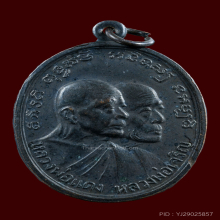 เหรียญหลวงพ่อเเดงหลวงพ่อเจริญ วัดวัวลาน