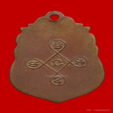 龙婆银 2500 เหรียญปั้มเสมาหลวงพ่อเงิน รุ่นแรก วัดท้ายน้ำ