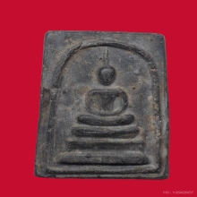 พระสมเด็จหลวงกวย วัดบ้านแค พิมพ์ขาโต๊ะ